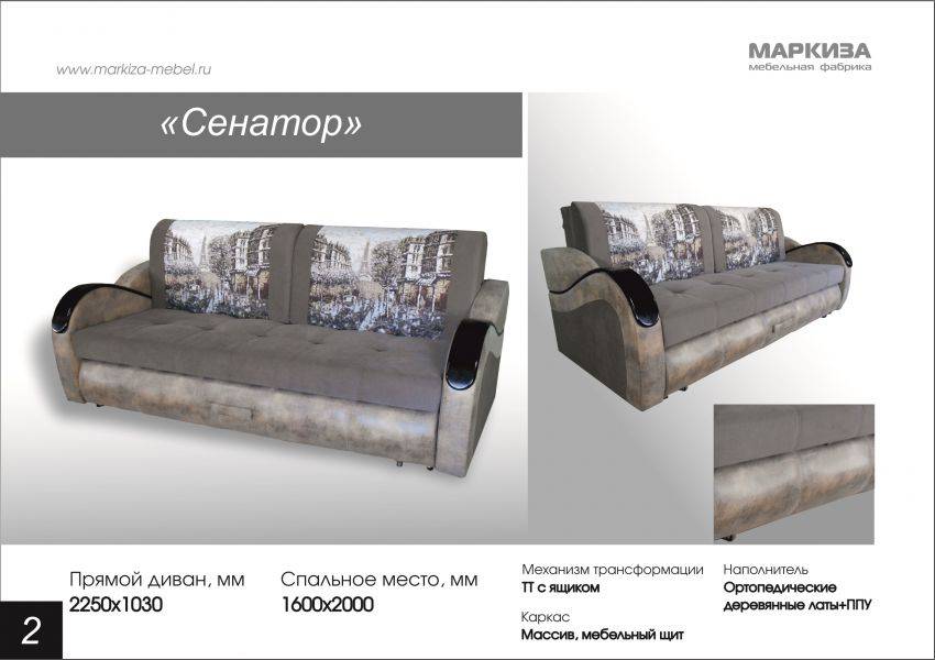 диван сенатор в Кургане