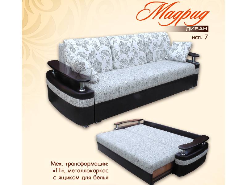 диван прямой мадрид (исп. 7) в Кургане