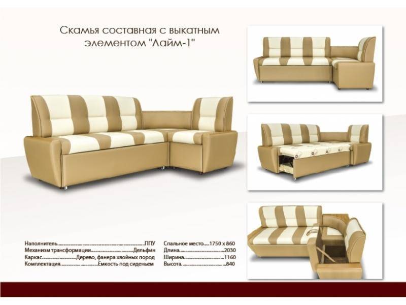 кухонный уголок с выкатным элементом лайм 1 в Кургане