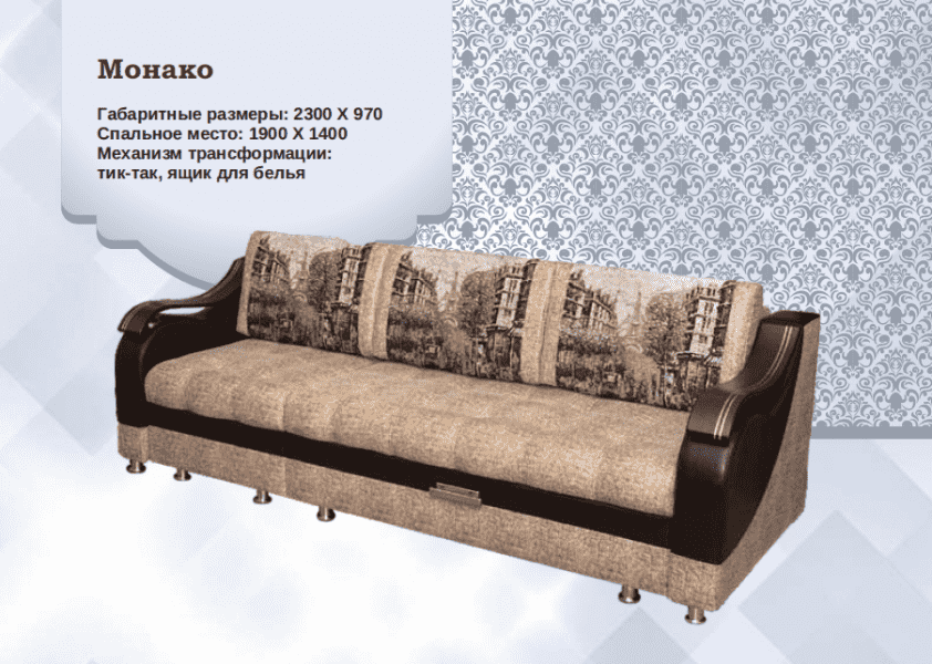 диван прямой монако в Кургане