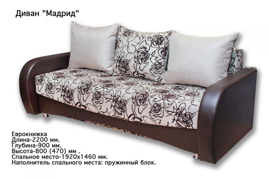 прямой диван мадрид в Кургане