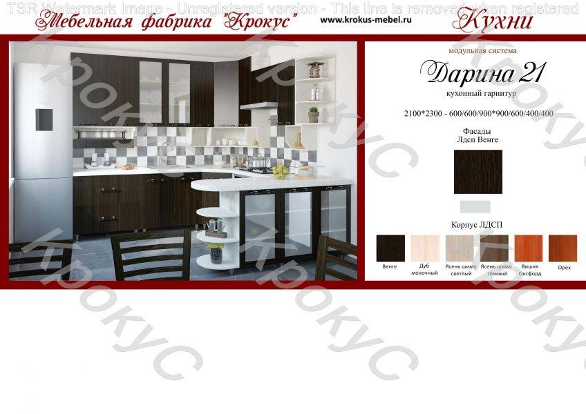 кухонный гарнитур угловой дарина 21 в Кургане
