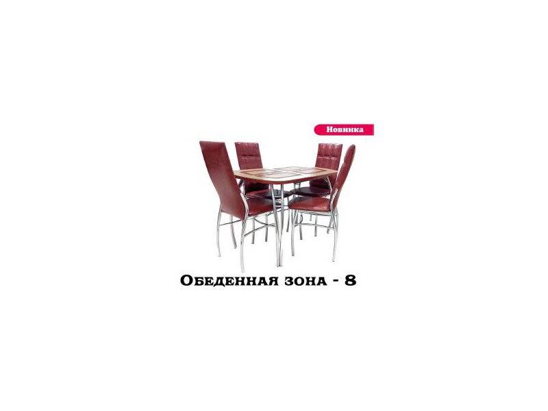 обеденная зона 8 в Кургане