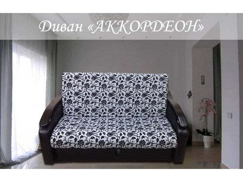 диван аккордеон в Кургане