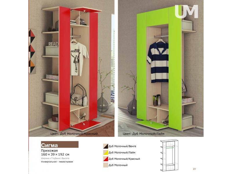 прихожая сигма в Кургане