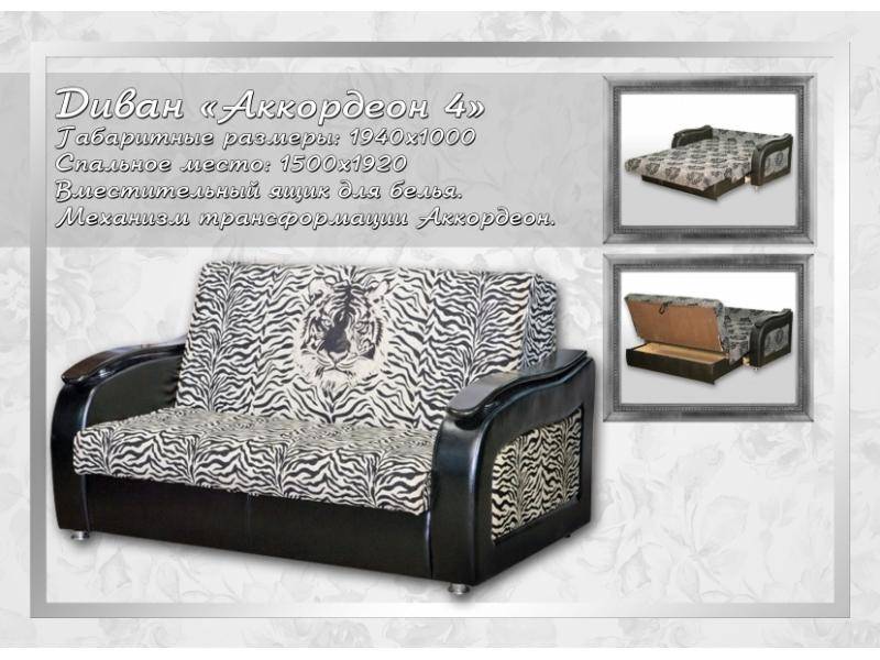 диван с механизмом аккордеон 4 в Кургане