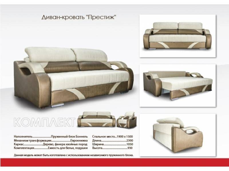 стильный диван в гостиную престиж в Кургане
