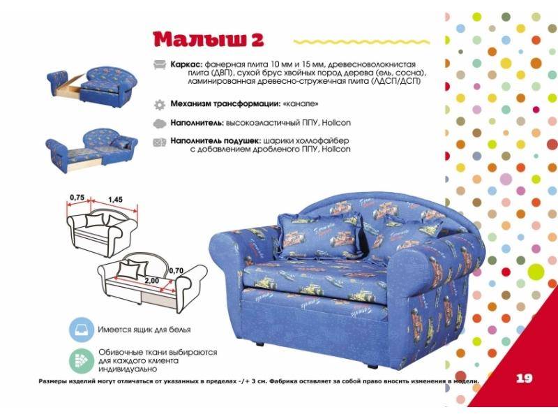 детский диван малыш 2 в Кургане