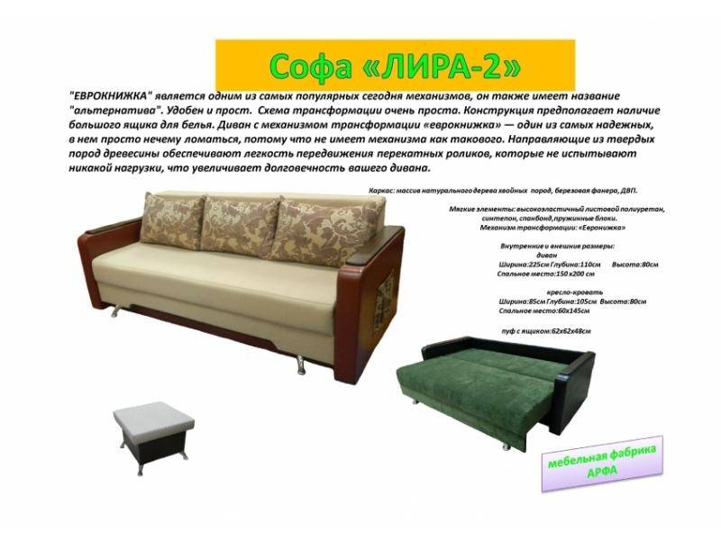 классическая софа лира-2 в Кургане