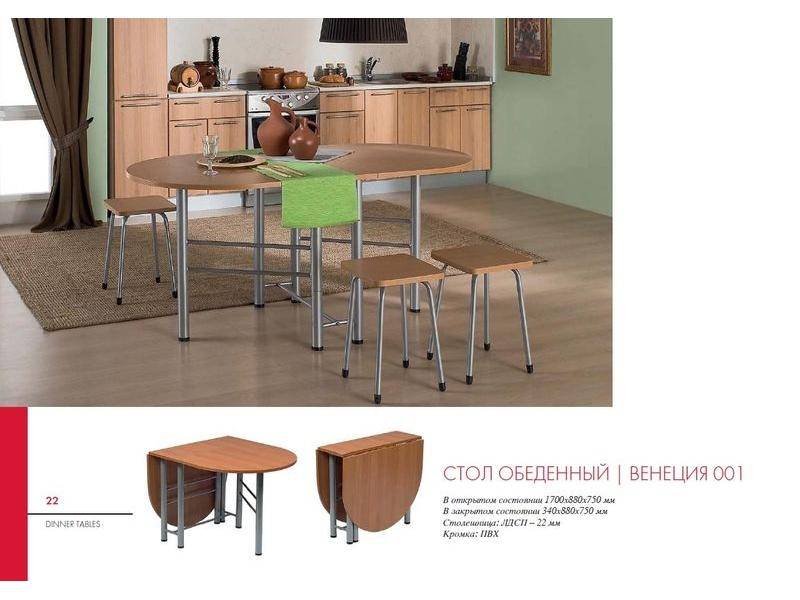 стол обеденный венеция 001 в Кургане