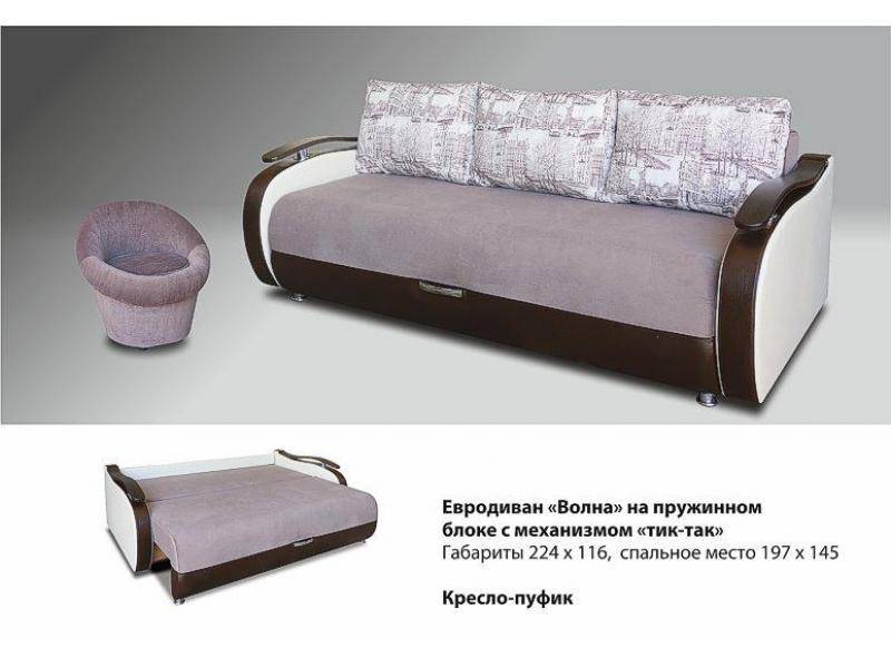 диван прямой волна тик-так в Кургане