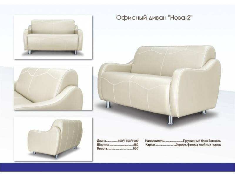 небольшой диван в белом цвете нова 2 в Кургане