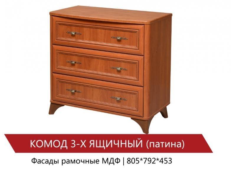 комод 3-х ящичный (патина) в Кургане