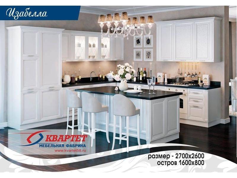 кухня изабелла в Кургане