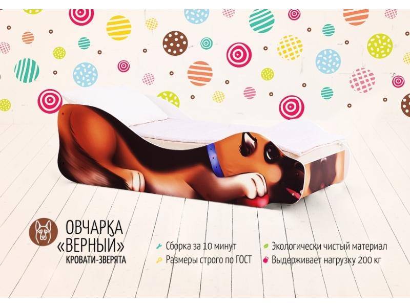 детская кровать овчарка верный в Кургане