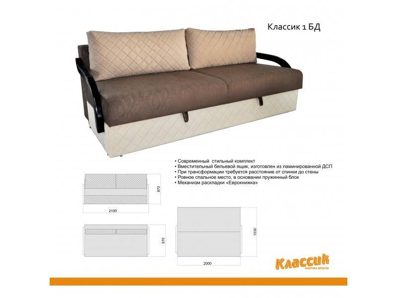диван с вместительным ящиком классик 1бд в Кургане