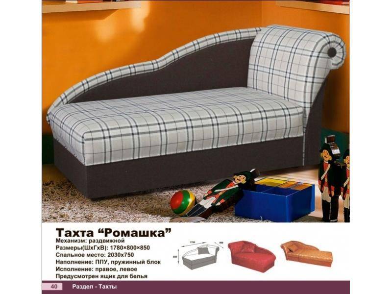 тахта ромашка в Кургане