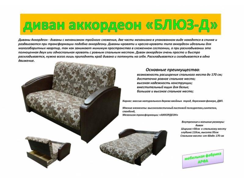 небольшой диван-аккордеон блюз-д в Кургане