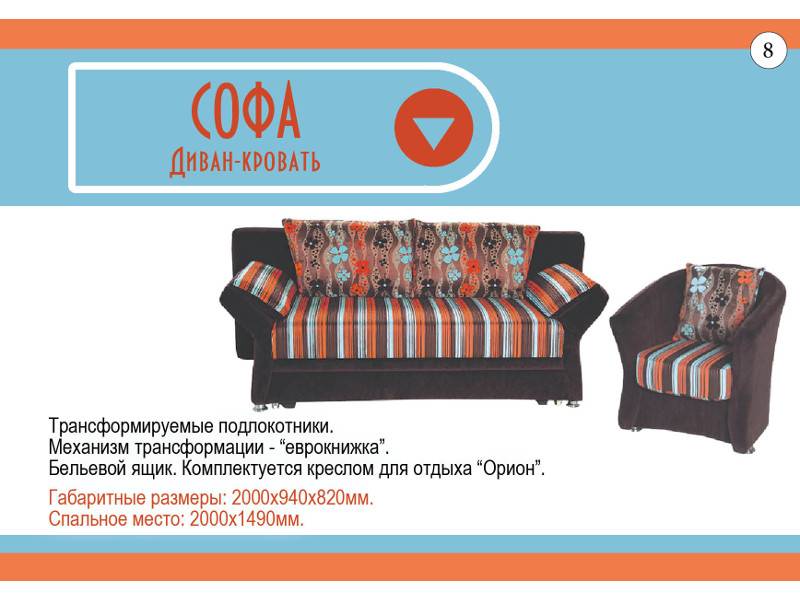 диван прямой софа в Кургане