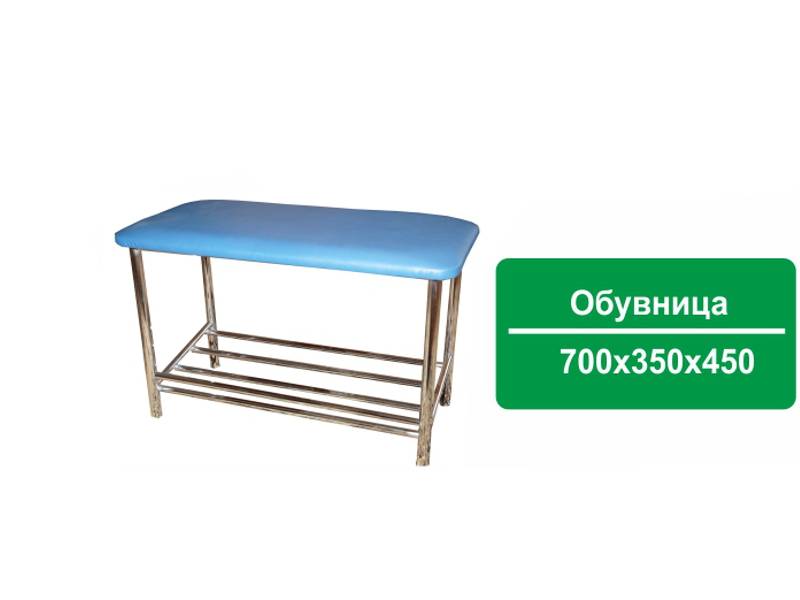 обувница ирада 1 в Кургане