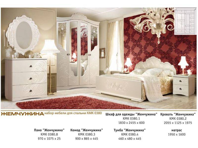 спальня «жемчужина» (набор 0380) в Кургане