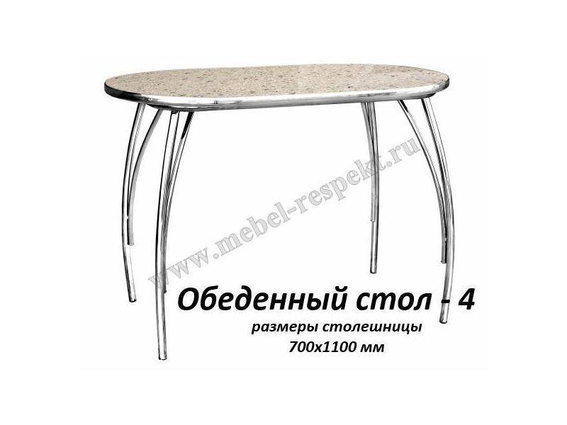 обеденный стол 4 в Кургане