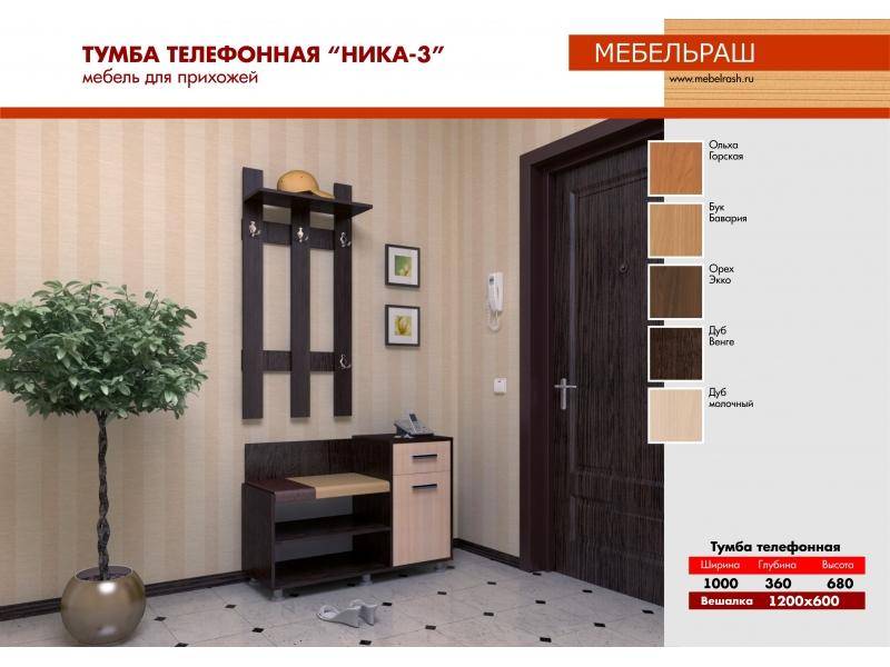 прихожая прямая ника 3 в Кургане