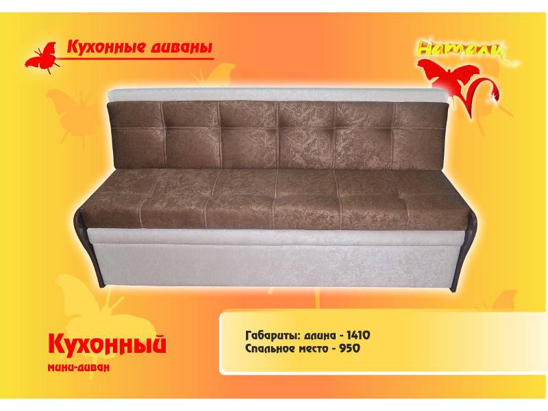кухонный мини-диван в Кургане