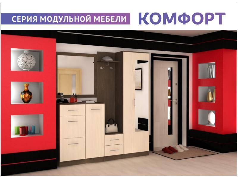 прихожая серии комфорт в Кургане