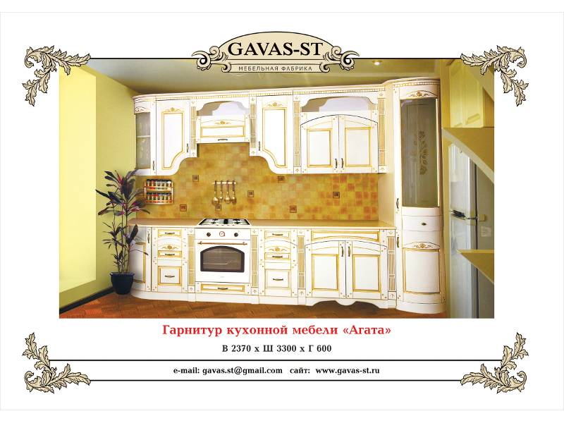 кухонный гарнитур агат в Кургане