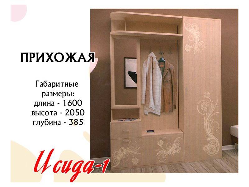 прихожая исида-1 в Кургане