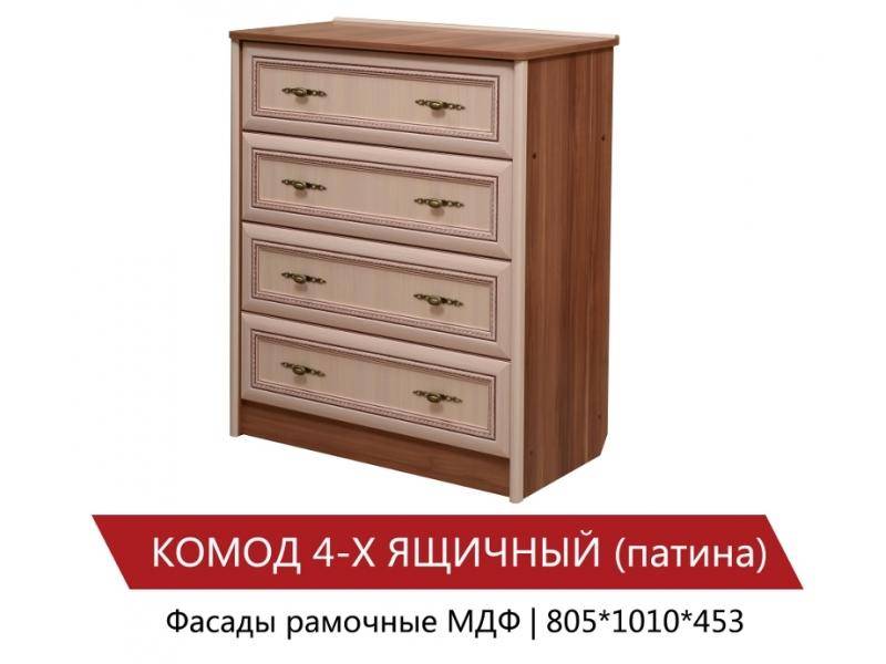 комод 4-х ящичный (патина) в Кургане