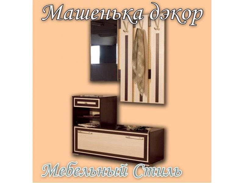 прихожая машенька дюкс в Кургане