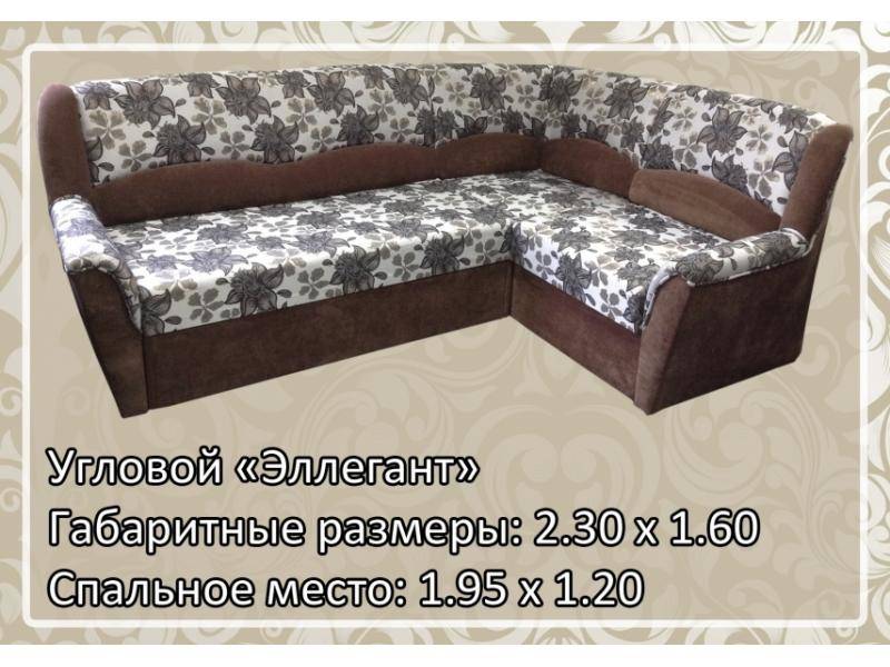 классический диван эллегант в Кургане