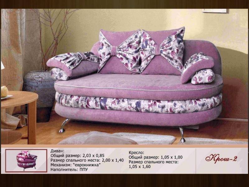 розовый диван с бантами крош 2 в Кургане