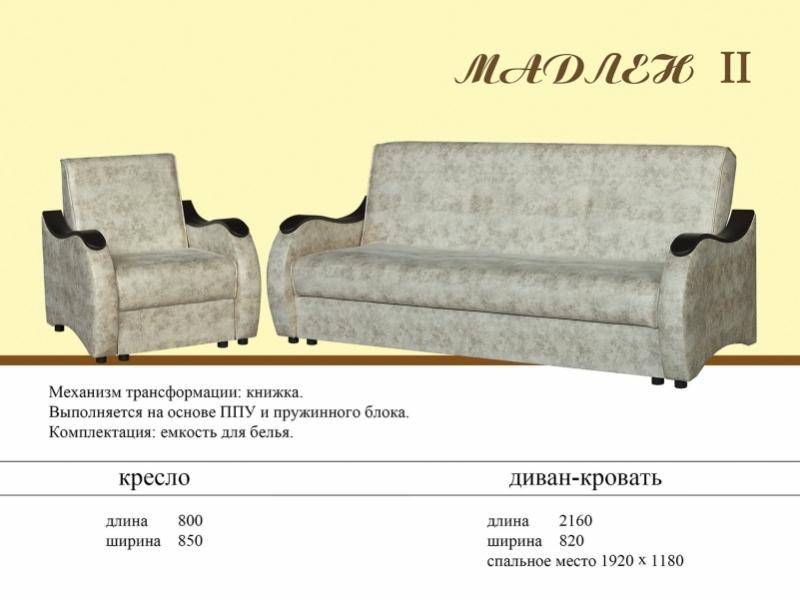 диван прямой мадлен 2 в Кургане