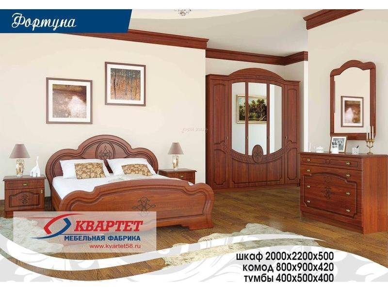спальня фортуна в Кургане