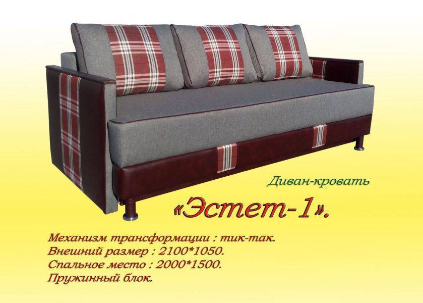 диван эстет-1 в Кургане