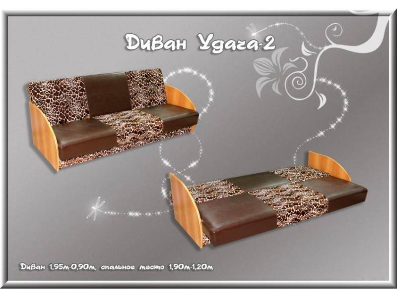диван прямой удача 2 в Кургане