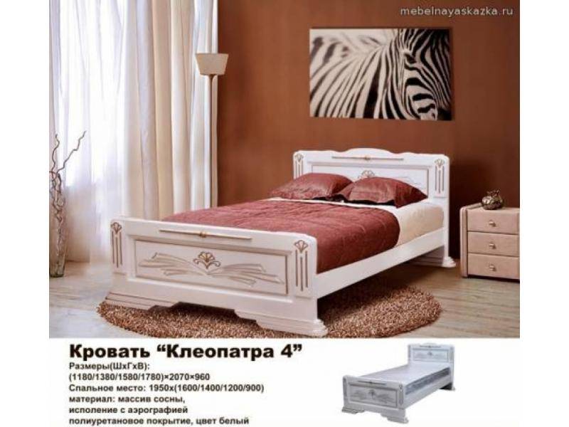 кровать клеопатра 4 в Кургане