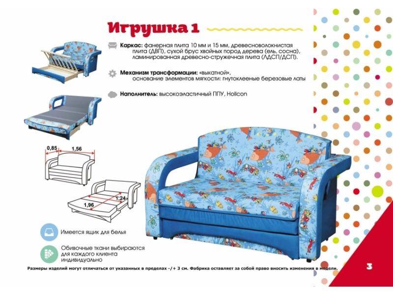 детский диван игрушка 1 в Кургане