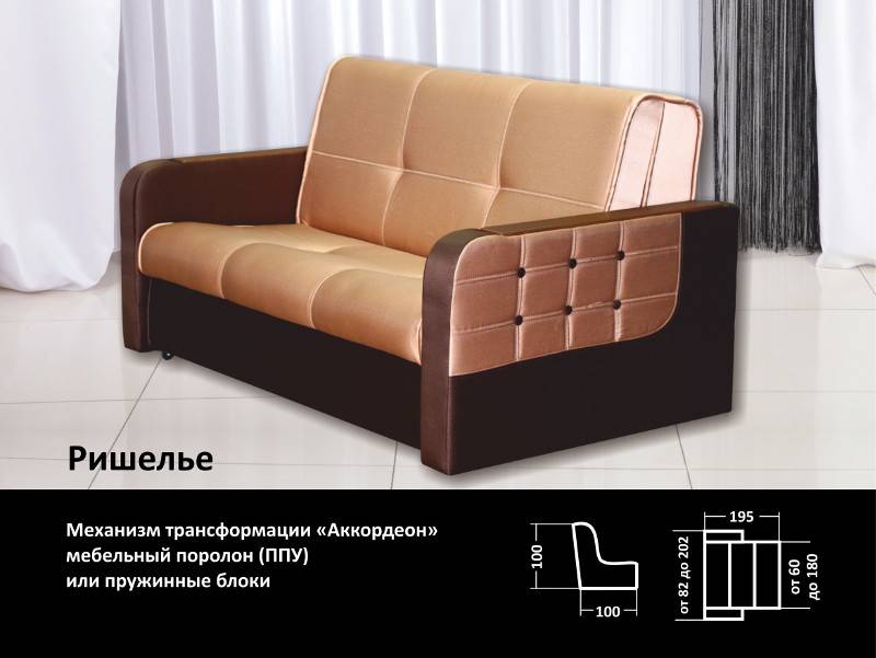 диван прямой ришелье в Кургане