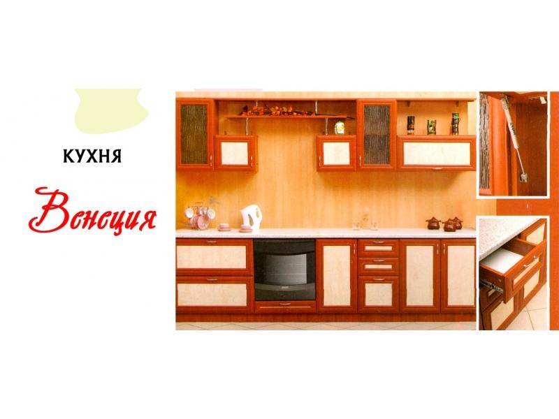 кухня прямая венеция в Кургане