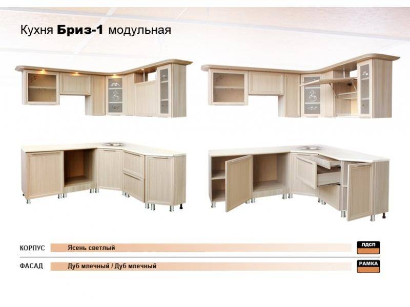 кухня бриз 1 в Кургане