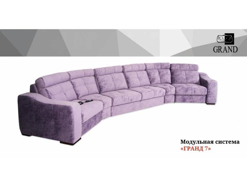 диван модульная система гранд 7 в Кургане