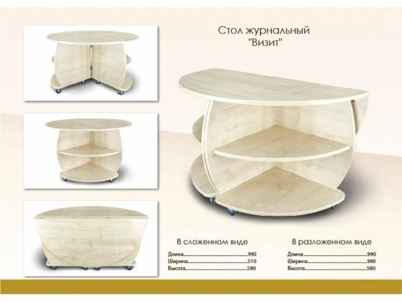 круглый журнально-обеденный стол визит в Кургане