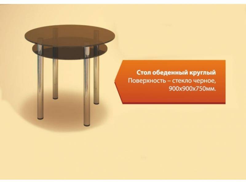 стол обеденный круглый стекло в Кургане