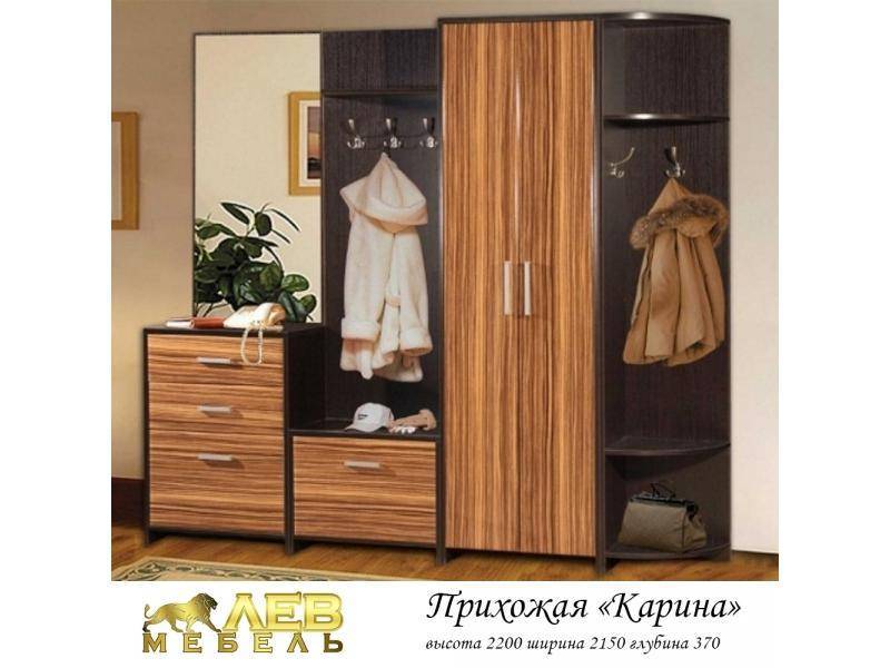 прихожая карина в Кургане