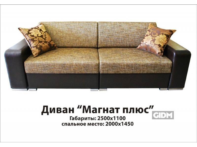 двухместный диван магнат плюс в Кургане