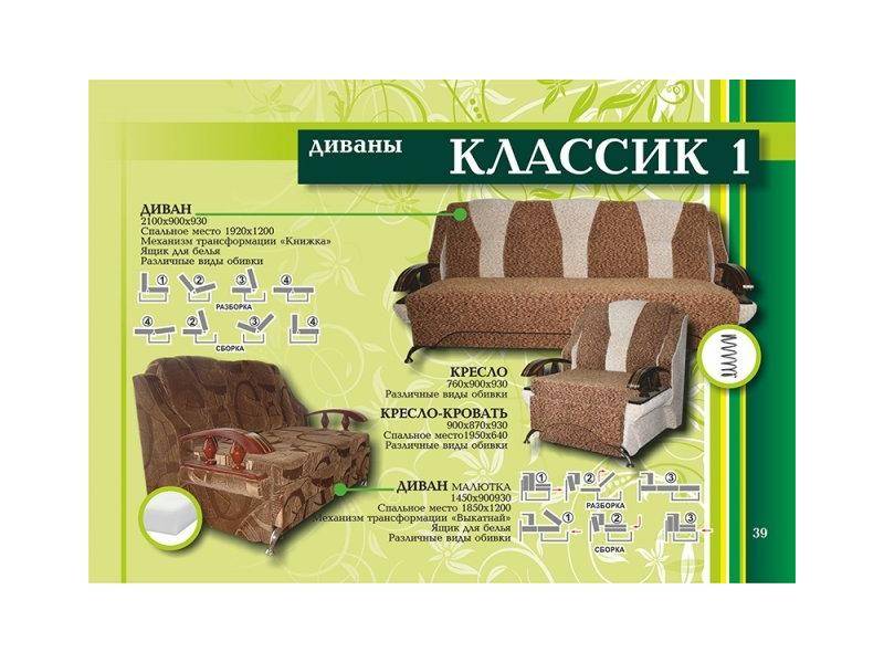 диван классик 1 в Кургане